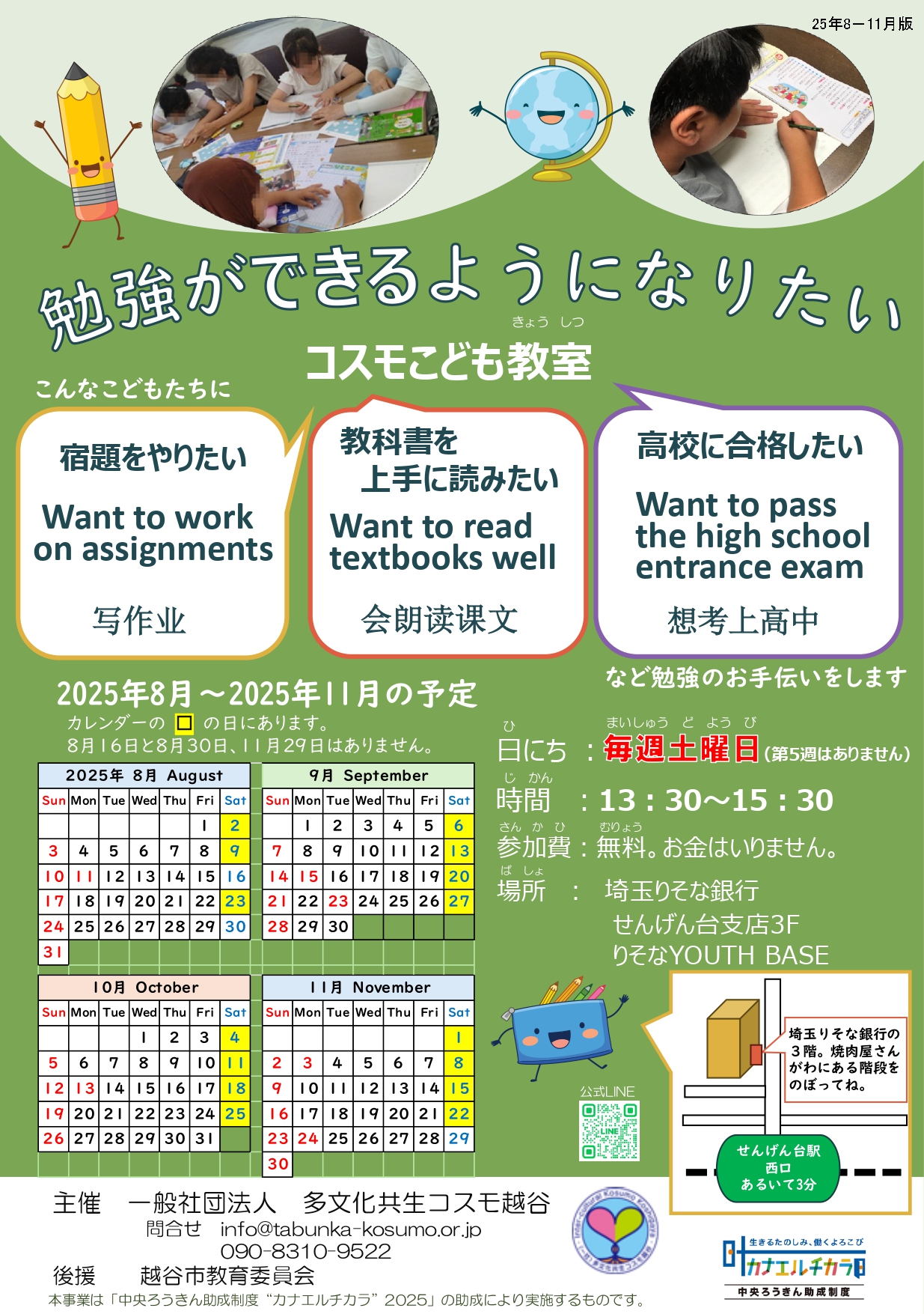 子ども教室