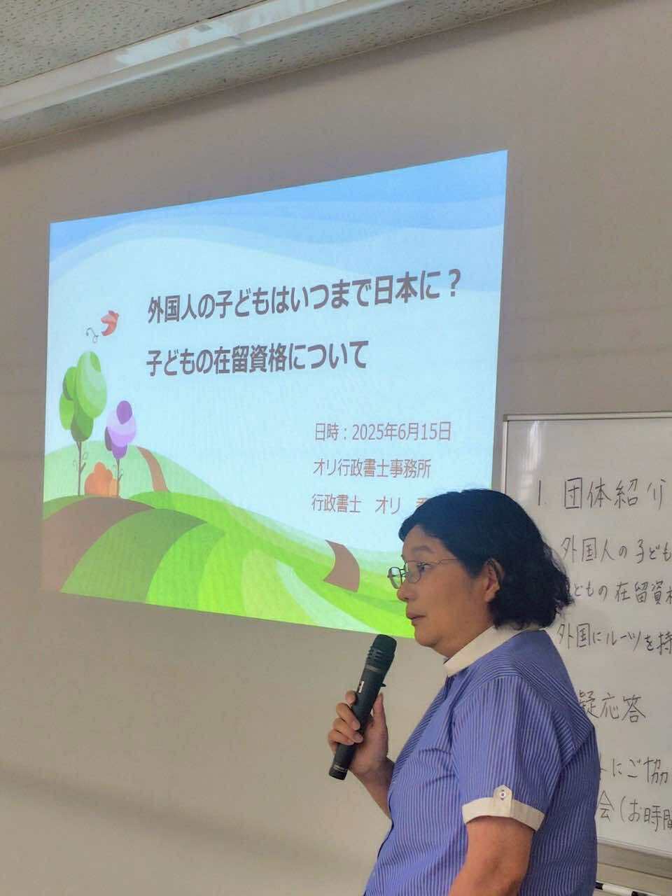 外国にルーツを持つ子どものための研修会