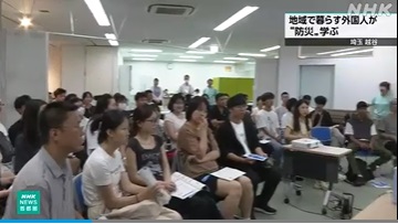 外国人のための防災セミナー