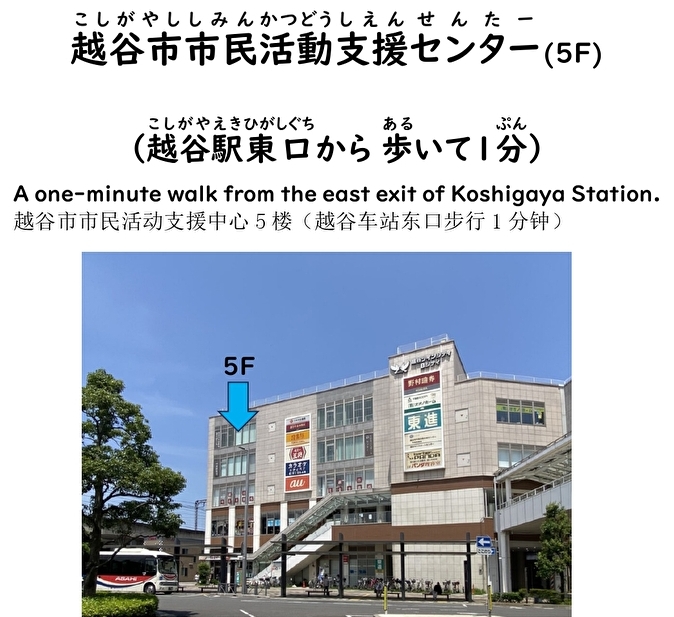 市民活動支援センター