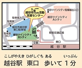 市民活動支援センター
