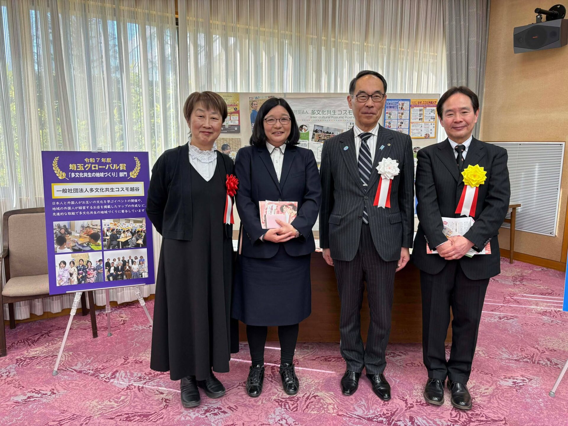 埼玉グローバル賞の表彰式