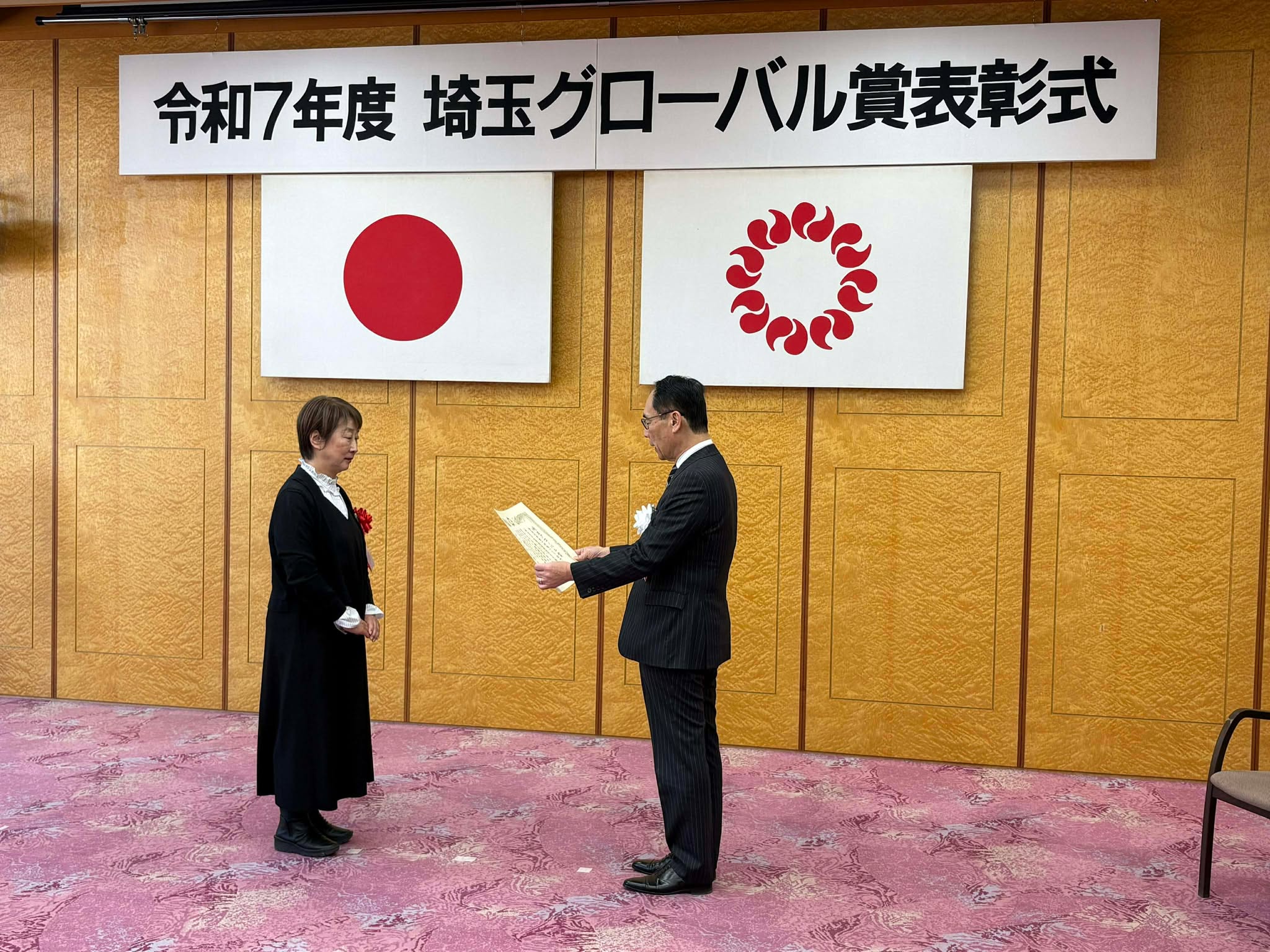 埼玉グローバル賞の表彰式