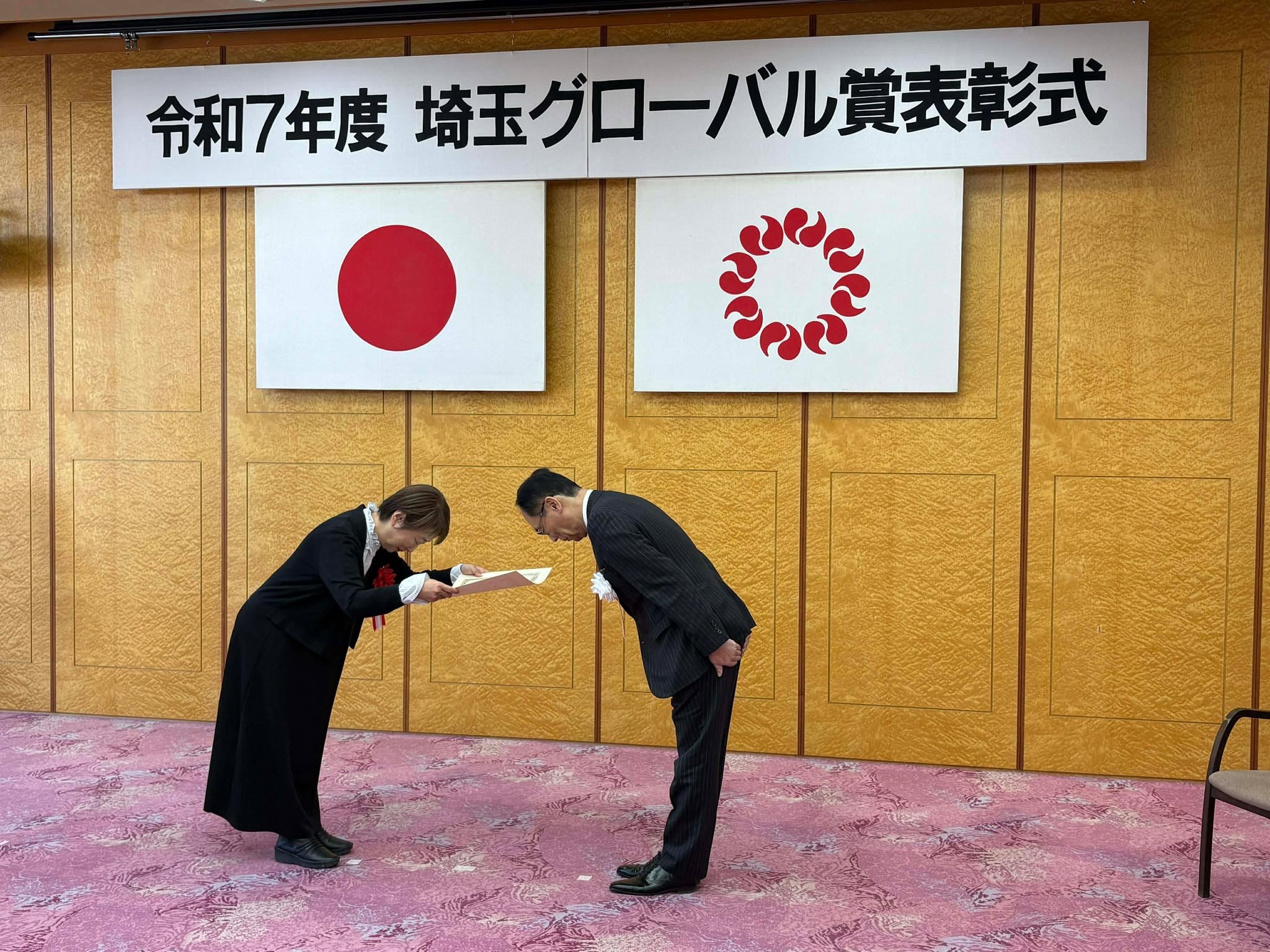 埼玉グローバル賞の表彰式